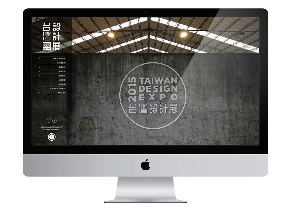 2015 台灣設計展 Taiwan Design Expo 视觉形象设计