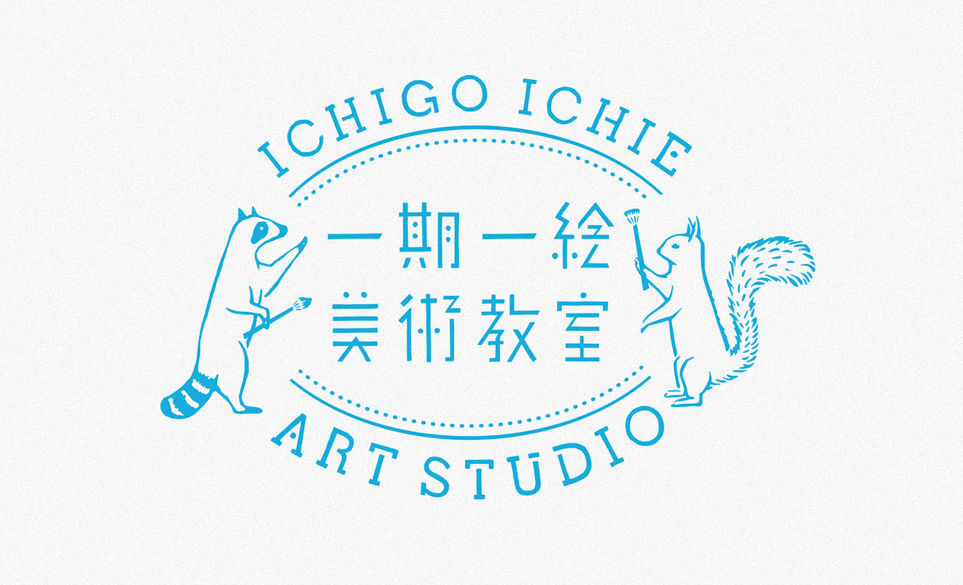 一期一绘美术教室 Ichigo Ichie Art Studio 品牌形象设计