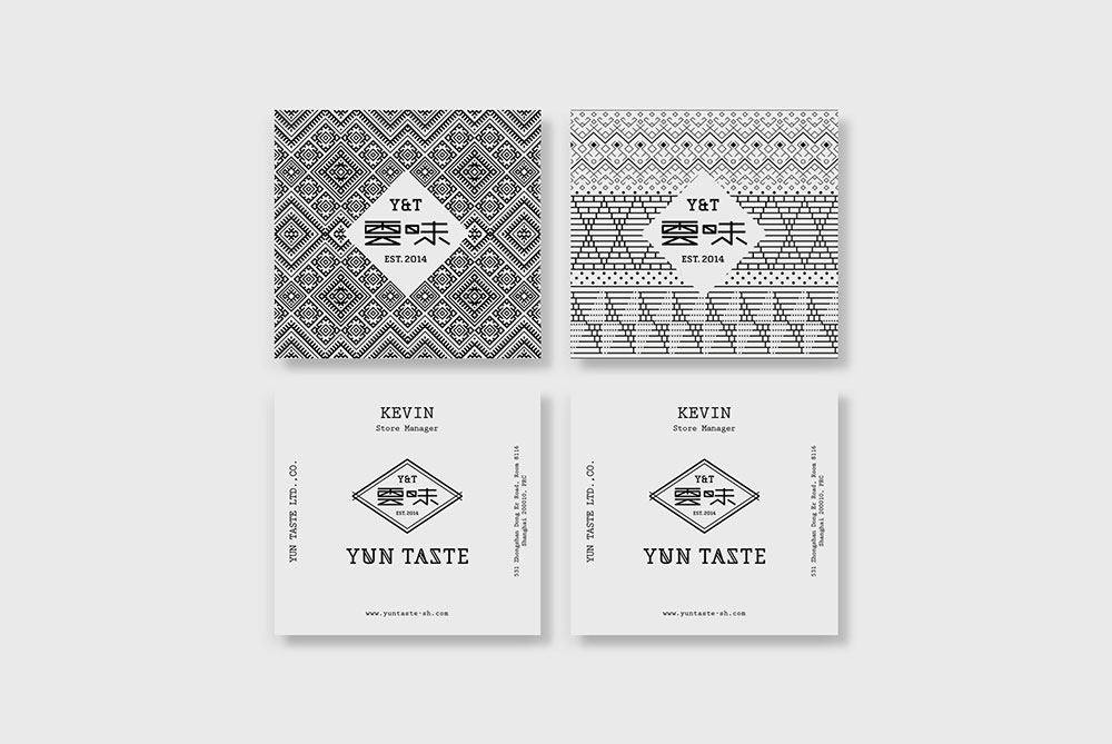 云味 Yun Taste 餐饮品牌设计